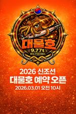 9/11일 팀대물호 쭈&갑 조황입니다