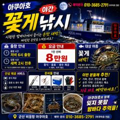12일 토요일 어청도호 쭈구미 3자리 예약가능