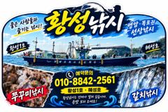 9월12일. 쭈꾸미 오전반 선비5만