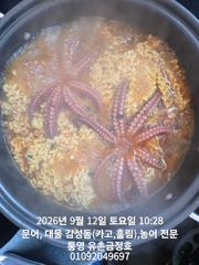 통영 금정호 문어선상 미릿수 손맛! 내일 자리있습니다