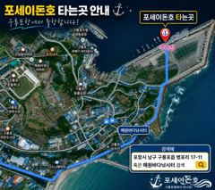 [포항] 금요일 무늬오징어 조황