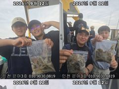 26년 9월 12일!! 인천 은아3호!! 오전.오후 체험 낚시 조황입니다~^.^
