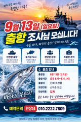 내만갈치)조사님들 갈치녀석들이 기다립니다^^