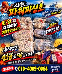 돌문어 내일 출조합니다-~자리텅텅 예약받습니다