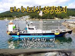 [마산] 구산면 타이거 칼치
