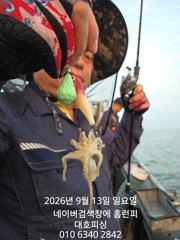 군산 대호피싱 쭈꾸미 14분 모시고 시작합니다