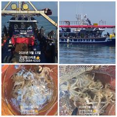 (9/14월)쭈꾸미출조합니다 군산킹스타호에서~