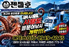 [여수,광양] [여수 젠틀호] #내만갈치 9.12 씨알급 조황입니다.