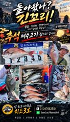 [거제] 선상흘림/돌아왔나? 참돔..긴꼬리,슈퍼전갱이! 해금강 3종 히트…
