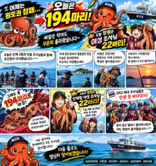 (南)남해조황 - 태국 조사님 인생 첫 바다낚시… 문어 잡고 난리났습니다 9월13일 주간문어