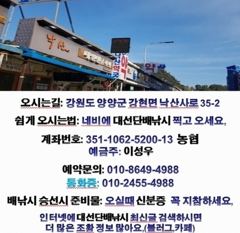 가을 선상낚시 제철 삼치, 고등어, 방어, 느나느나 시즌 최고 속초 양양 대선단배낚시 !! 서울 수도권에서 제일 가까운 동해바다낚시