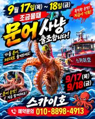 통영스카이호..."" 먼바다 대갈치 전원 쿨러 조황""..오늘 4자리 ,내일 자리여유 예약가능합니다