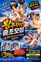 [사천] 내일 왕주꾸미 긴급 선수모집중(자리 널널)