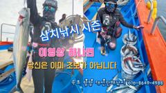 삼치, 고등어, 방어 낚시체험 이영상 하나면 당신도 선수 가을 선상낚시 시즌 최고