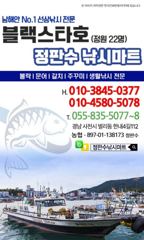 문어 터졌네요~화요일 6자리여유