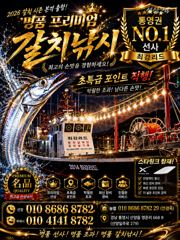 [통영최강리드호] 금일 갈치입항 조황입니다/ 내일 예약가능