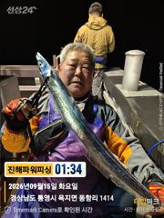 [갈치/텐빈/텐야]15일 입항 조황입니다[오늘 예약가능]