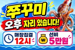 크라운호 쭈꾸미 실시간조황(15일)-오후 자리있습니다★