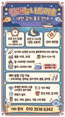 [진해] 내만 갈치 새벽 피딩에 룰루랄라~~(오늘 예약 가능)