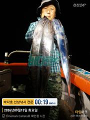 [[대림낚시바다호 ]] 왕갈치 조황 ~~