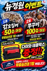 [사천] 내일 갑오징어 출조확정 자리여유 2호 쭈꾸미 출조확정 자리여유