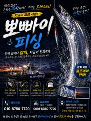 [진해] "내만갈치"손맛~입맛까지~놀러오세요~^^(오늘예약가능//수목금토…