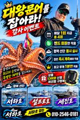 [통영] 통영서하호 어제 조황 및 토요일 오후반 모집합니다