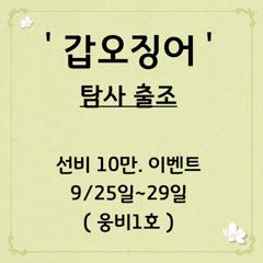 ▶▶ 9/16.(뉴-발리호) 광어~ 연속6일째. 세자리수!! 대박. 조황.