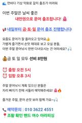 내일부터 금토일 문어 출조합니다. 문어 괜찮게 올라오고 있습니다. 빠른 예약 주세요.