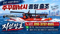 (쭈 갑)주꾸미 세자릿수 행진~갑이 커졌네요~지선장호(28일 예약)