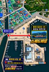 삼천포 주꾸미 100수 오버 하신분 많은날(낼 자리 여유)