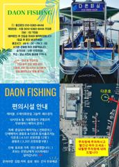 삼천포 쭈꾸미 조황 !! 내일2여유