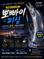 [진해] "내만갈치"손맛~입맛즐기러 놀러오세요(토요일 예약가능)
