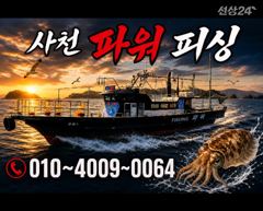 [사천] 주꾸미 ~17일~굿조황 ~월요일 부터~예약받습니다