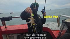 루어파이터호-9/17 목 [13물] 쭈꾸미/갑오징어 조항 입니다.