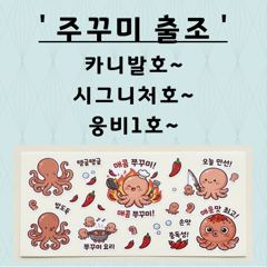 9/18. 실시간. 군산. 카니발호. 주꾸미. 많아요.