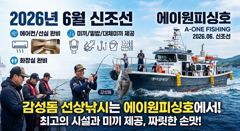 [부산] 태종대권 감성돔 씨알과 마리수를 동시에~
