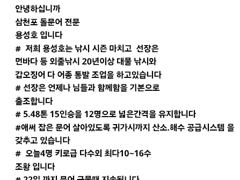 대물 돌문어 ~1.2키로급 다수외 조황