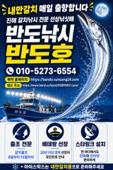 19일,내만갈치,텐빈,.루어에 일타일피 엄청납니다.내일출항(일,월,화~예약가능)