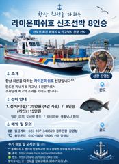완도감성돔 찌낚시 조황입니다
