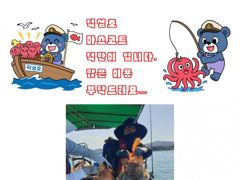 삼천포덕성호 돌문어, 주꾸미 출조 예약 받습니다.(2026년 9월 20일 조황사항)