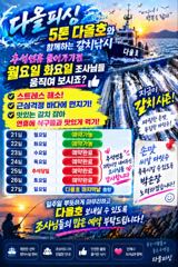 내만갈치)씨알 굵직한녀석들~~줄줄이 올라옵니다