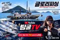 [여수,광양] 글로리호 내만갈치 조황입니다!
