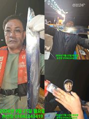 [마산] 내만 갈치 3지 까지 잡고왔습니다.예약가능 매일출조