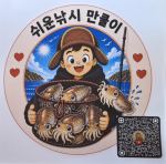 9월 22일 쭈&갑 조황(with.만쿨이)