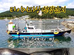 [마산] 구산면 타이거 칼치