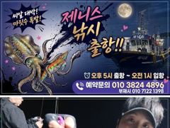 [통영] 제니스호] "팁런" 덩치급. 144수 (추석연휴 자리여유 예약중…