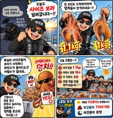 삼천포 문어낚시, 마릿수보다 사이즈! 1.1kg·1kg 등장｜삼천포박프로 흑진호 주간문어