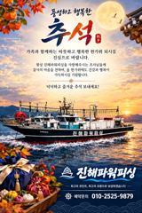 [진해] [갈치/텐빈/텐야]24일입항조황입니다~만쿨자부터[일요일부터]예약…