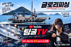 글로리호 9.26 내만갈치 조황입니다!